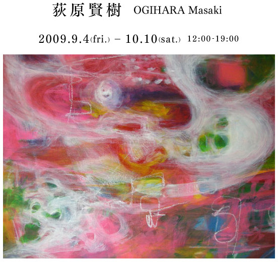 OGIHARA Masaki Exhibition 荻原賢樹展